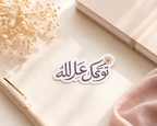 PRE-ORDER | Tawakkul 'ala Allaah