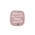 PRE-ORDER | Allahumma Inni As'aluka 'Ilman Naafi'an