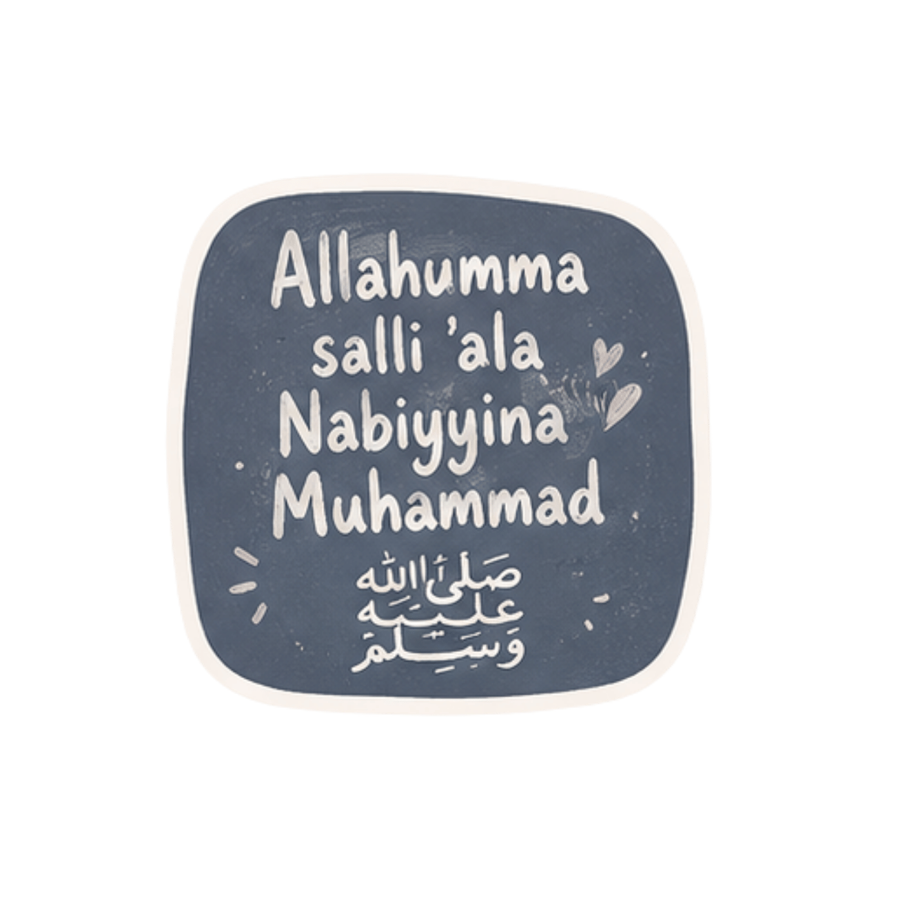 PRE-ORDER | Allahumma Salli 'Ala Nabiyyina Muhammad