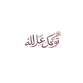 PRE-ORDER | Tawakkul 'ala Allaah