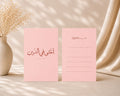 PRE-ORDER | My Sister fi Deen
